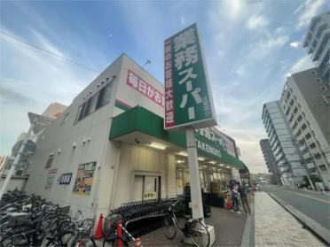 業務スーパー TAKENOKO 江坂店：406m