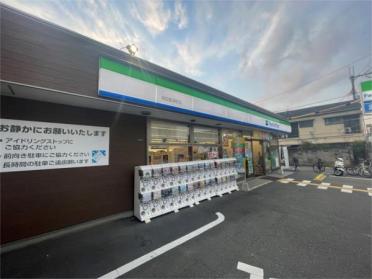 ﾌｧﾐﾘｰﾏｰﾄ 吹田豊津町店：261m