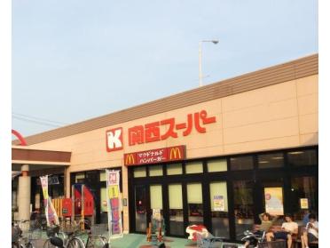 関西ｽｰﾊﾟｰ 佐井寺店：519m