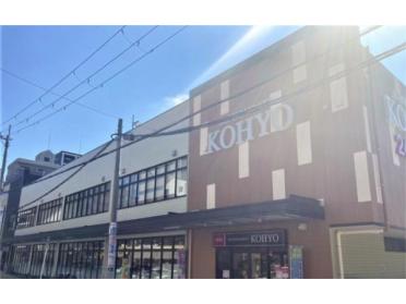 KOHYO（ｺｰﾖｰ） 阪急三国店：1340m