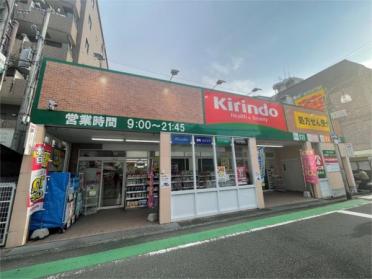 ｷﾘﾝ堂 豊津店：49m