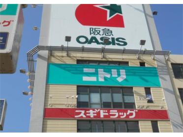 阪急OASIS（ｵｱｼｽ） 千里山竹園店：5504m