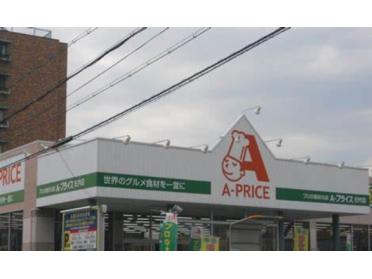 Ａ−プライス 庄内店：831m