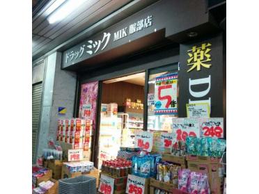 ファミリーマート 豊中小曽根店：1722m