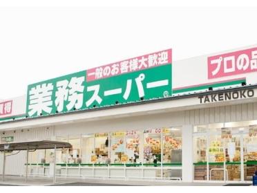 業務ｽｰﾊﾟｰ豊中店：3125m