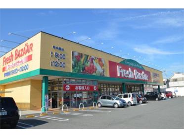 さとうフレッシュバザール 姫路花田店：1559m