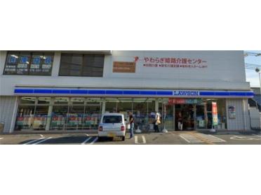 ローソン　姫路的形店：2625m