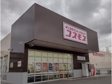 ドラッグストアコスモス 大庄西町店：1814m