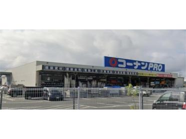 コーナンPRO　加古川宝殿店：1344m