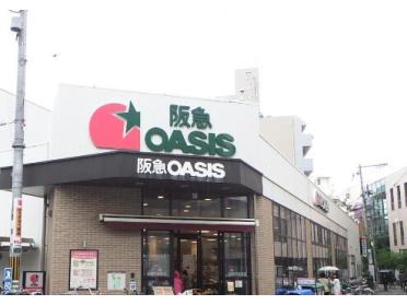 阪急ｵｱｼｽ 淡路店：674m