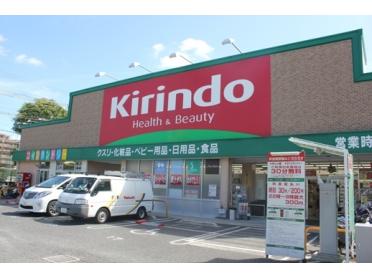 キリン堂 今津店：890m