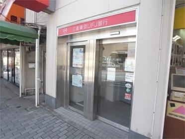 三菱東京UFJ銀行：552m