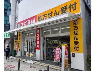 スギ薬局 塚本駅前店：408m