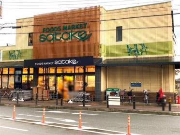 Foods Market satake 千里丘駅前店：400m