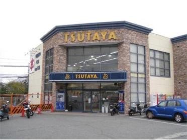 TSUTAYA 西鈴蘭台店：539m