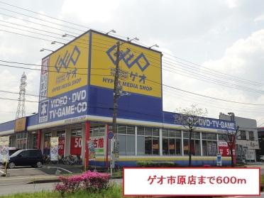 ゲオ市原店：1664m