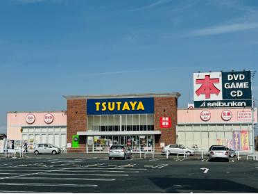 TSUTAYA木更津店：318m