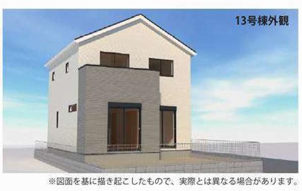 13号棟完成イメージ