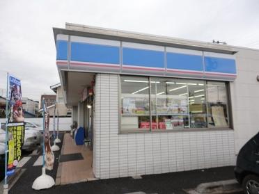 ローソン市原白金五丁目店：600m