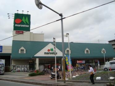 マルエツ蘇我南町店：849m