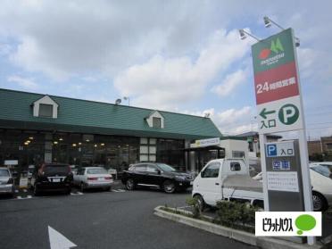 マルエツ津田沼南店：635m