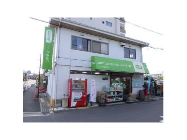 ミニコープ屋敷店：748m