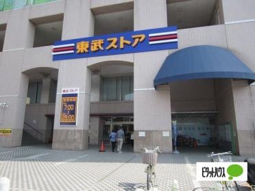 東武ストア津田沼店：1472m