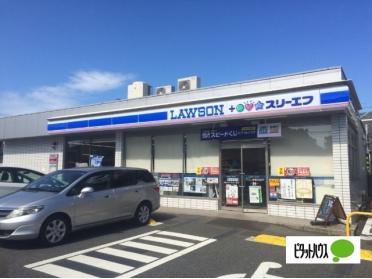 ローソン・スリーエフ津田沼二丁目店：132m