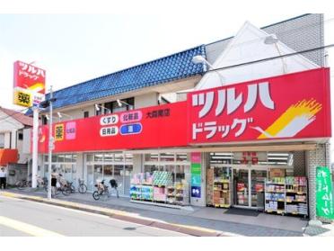 ツルハドラッグ大森南店：532m