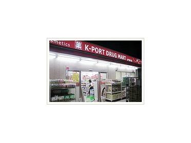 K−PORT水門通り店：360m