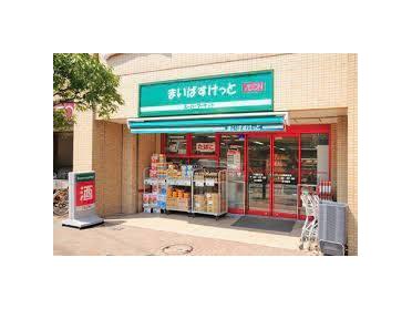 まいばすけっと南馬込店：97m