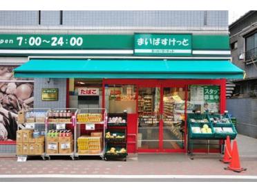 まいばすけっと西蒲田店：277m