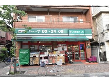 まいばすけっと西蒲田5丁目店：210m