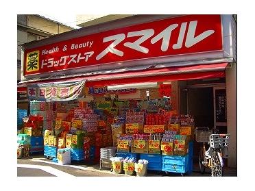 ドラッグストアスマイル西蒲田店：81m