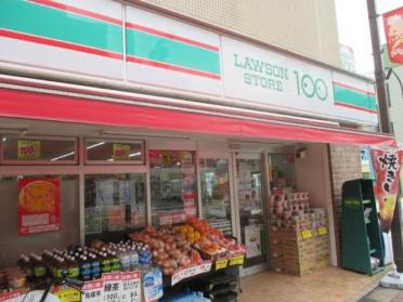 ローソンストア100大森西店：102m