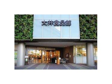 阪急百貨店大井食品館：2836m