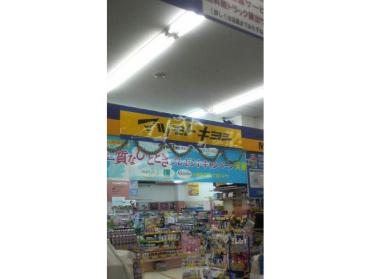 マツモトキヨシ本羽田萩中店：600m