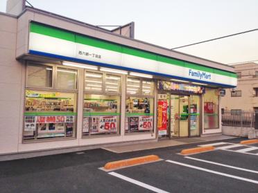 ファミリーマート西六郷一丁目店：110m