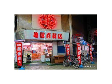 （株）亀屋百貨店：1184m