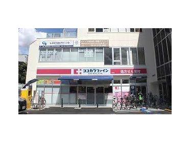 ココカラファイン北嶺店：124m