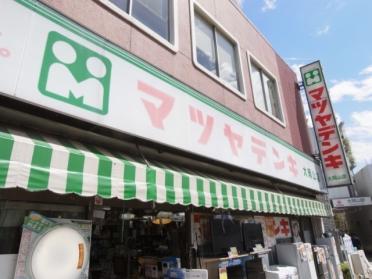 マツヤデンキ大岡山店：870m