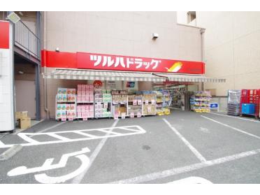 ツルハドラッグ穴守稲荷店：746m