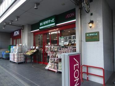 まいばすけっと環八蒲田4丁目店：63m