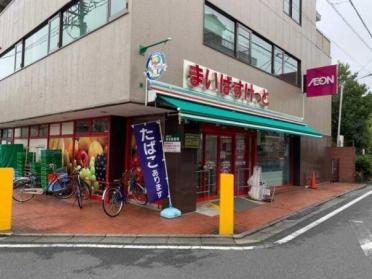 まいばすけっと西六郷高畑店：250m