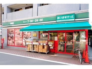 まいばすけっと西糀谷4丁目店：51m