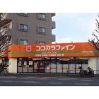 ココカラファイン川崎四谷上町店：371m