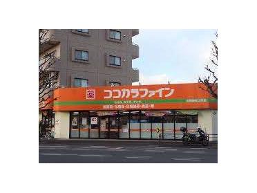 ココカラファイン川崎四谷上町店：371m