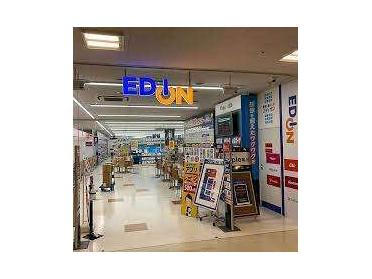 エディオンホームズ川崎大師店：796m