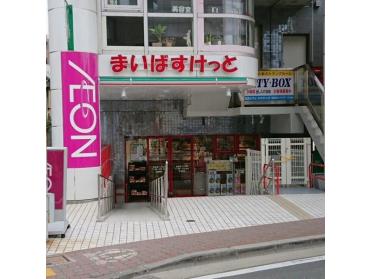 まいばすけっと西蒲田4丁目店：184m