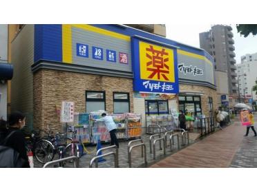 マツモトキヨシ大鳥居駅前店：642m